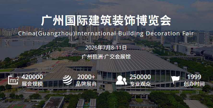 第28届昭通国际构筑装璜展览会